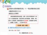 2024六年級數(shù)學(xué)下冊一歡樂農(nóng)家游__百分?jǐn)?shù)二信息窗3折扣問題課件（青島版六三制）