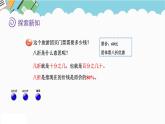 2024六年級數(shù)學(xué)下冊一歡樂農(nóng)家游__百分?jǐn)?shù)二信息窗3折扣問題課件（青島版六三制）