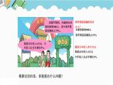 2024六年級數(shù)學(xué)下冊一歡樂農(nóng)家游__百分?jǐn)?shù)二信息窗2用百分?jǐn)?shù)解決實際問題課件（青島版六三制）