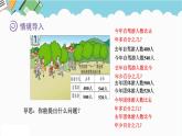 2024六年級數(shù)學(xué)下冊一歡樂農(nóng)家游__百分?jǐn)?shù)二信息窗1求一個數(shù)比另一個數(shù)多少百分之幾課件（青島版六三制）