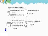 2024六年级数学下册回顾整理数与代数5式与方程课件（青岛版六三制）