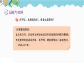 2024六年级数学下册回顾整理数与代数4比与比例课件（青岛版六三制）