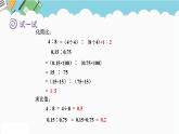 2024六年级数学下册回顾整理数与代数4比与比例课件（青岛版六三制）