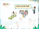 苏教版数学一年级上册 2.8 得数是9的加法与9减几 课件+教案+学案+习题