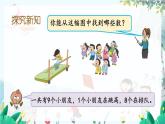 苏教版数学一年级上册 2.8 得数是9的加法与9减几 课件+教案+学案+习题