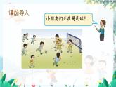苏教版数学一年级上册 4.3 得数是10的加法与10减几 课件+教案+学案+习题