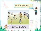 苏教版数学一年级上册 4.3 得数是10的加法与10减几 课件+教案+学案+习题