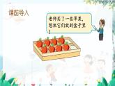 苏教版数学一年级上册 4.4 求未知加数 课件+教案+学案+习题