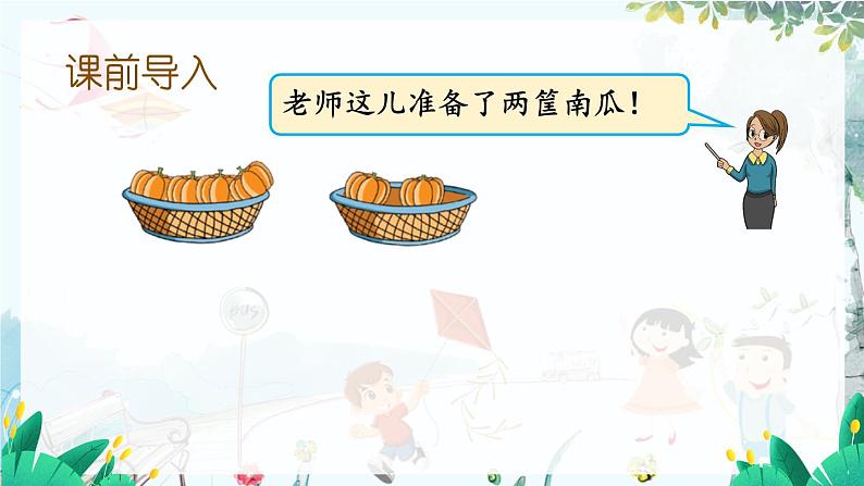 苏教版数学一年级上册 4.5 10以内的连加、连减 课件+教案+学案+习题02