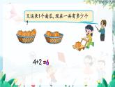 苏教版数学一年级上册 4.5 10以内的连加、连减 课件+教案+学案+习题