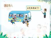 苏教版数学一年级上册 4.6 10以内的加减混合 课件+教案+学案+习题
