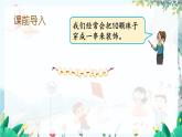苏教版数学一年级上册 4.2 10的分与合 课件+教案+习题