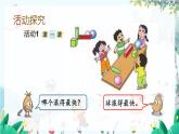 蘇教版數(shù)學一年級上冊 3.2 有趣的拼搭 課件+教案+習題
