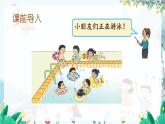 苏教版数学一年级上册 2.6 得数是8的加法与8减几 课件+教案+学案+习题