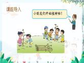 苏教版数学一年级上册 2.5 6、7减几 课件+教案+学案+习题