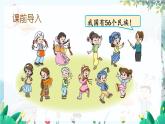 苏教版数学一年级上册 4.1 认识10 课件+教案+学案+习题
