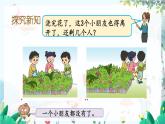 苏教版数学一年级上册 1.8 有关0的加减法 课件+教案+学案+习题