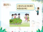 苏教版数学一年级上册 1.6 5以内的加法 课件+教案+学案+习题