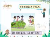 苏教版数学一年级上册 1.6 5以内的加法 课件+教案+学案+习题