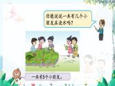 苏教版数学一年级上册 1.6 5以内的加法 课件+教案+学案+习题