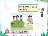 苏教版数学一年级上册 1.6 5以内的加法 课件+教案+学案+习题