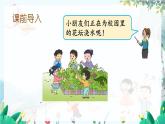 苏教版数学一年级上册 1.7 5以内的减法 课件+学案+习题