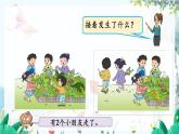 苏教版数学一年级上册 1.7 5以内的减法 课件+学案+习题