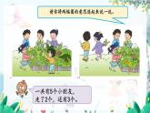 苏教版数学一年级上册 1.7 5以内的减法 课件+学案+习题