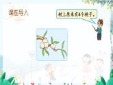 苏教版数学一年级上册 1.5 2-5的分与合 课件+教案+学案+习题