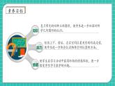 【核心素养】人教版数学一年级上册-6.4 图形的认识（课件+教案+学案+作业）
