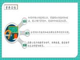 【核心素养】人教版数学一年级上册-2.4 整理和复习（课件+教案+学案+作业）