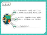 【核心素养】人教版数学一年级上册-6.1 数与运算（一）（课件+教案+学案+作业）