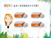 西师版数学3年级上册 第2单元   2.4 一位数乘两位数的不进位笔算 PPT课件