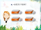 西师版数学3年级上册 第2单元   2.4 一位数乘两位数的不进位笔算 PPT课件