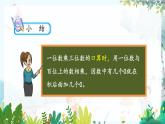 西師版數(shù)學(xué)3年級(jí)上冊(cè) 第2單元   2.9 練習(xí)四 PPT課件