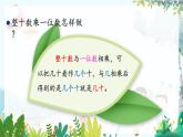 西师版数学3年级上册 第2单元   2.3 练习二 PPT课件