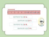 人教版小学数学一年级上册第二单元6-10的加、减法《比大小、第几》课件