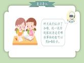 人教版小学数学一年级上册第二单元6-10的认识和加、减法《分与合》课件