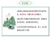 1.1 誰的得分高 （課件）二年級數(shù)學(xué)上冊同步課件 北師大版