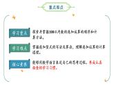 1.1 誰的得分高 （課件）二年級數(shù)學(xué)上冊同步課件 北師大版