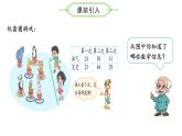 1.1 誰的得分高 （課件）二年級數(shù)學(xué)上冊同步課件 北師大版