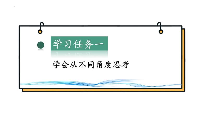 1.1 谁的得分高 （课件）二年级数学上册同步课件 北师大版第7页