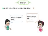 1.2 秋游  （课件）二年级数学上册同步课件 北师大版