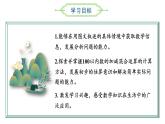 1.3 星星合唱隊(duì)  （課件）二年級(jí)數(shù)學(xué)上冊(cè)同步課件 北師大版