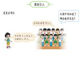 1.3 星星合唱隊(duì)  （課件）二年級(jí)數(shù)學(xué)上冊(cè)同步課件 北師大版
