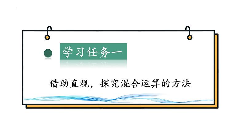 1.3 星星合唱队  （课件）二年级数学上册同步课件 北师大版第6页