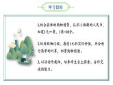 2.1买文具  （课件）二年级数学上册同步课件 北师大版