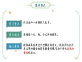 2.1买文具  （课件）二年级数学上册同步课件 北师大版