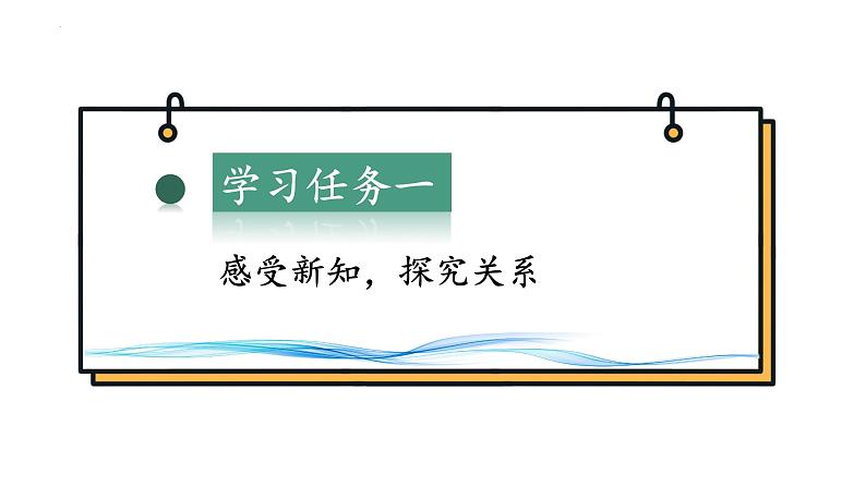 2.1买文具  （课件）二年级数学上册同步课件 北师大版第5页