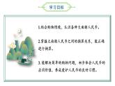 2.2 买衣服  （课件）二年级数学上册同步课件 北师大版